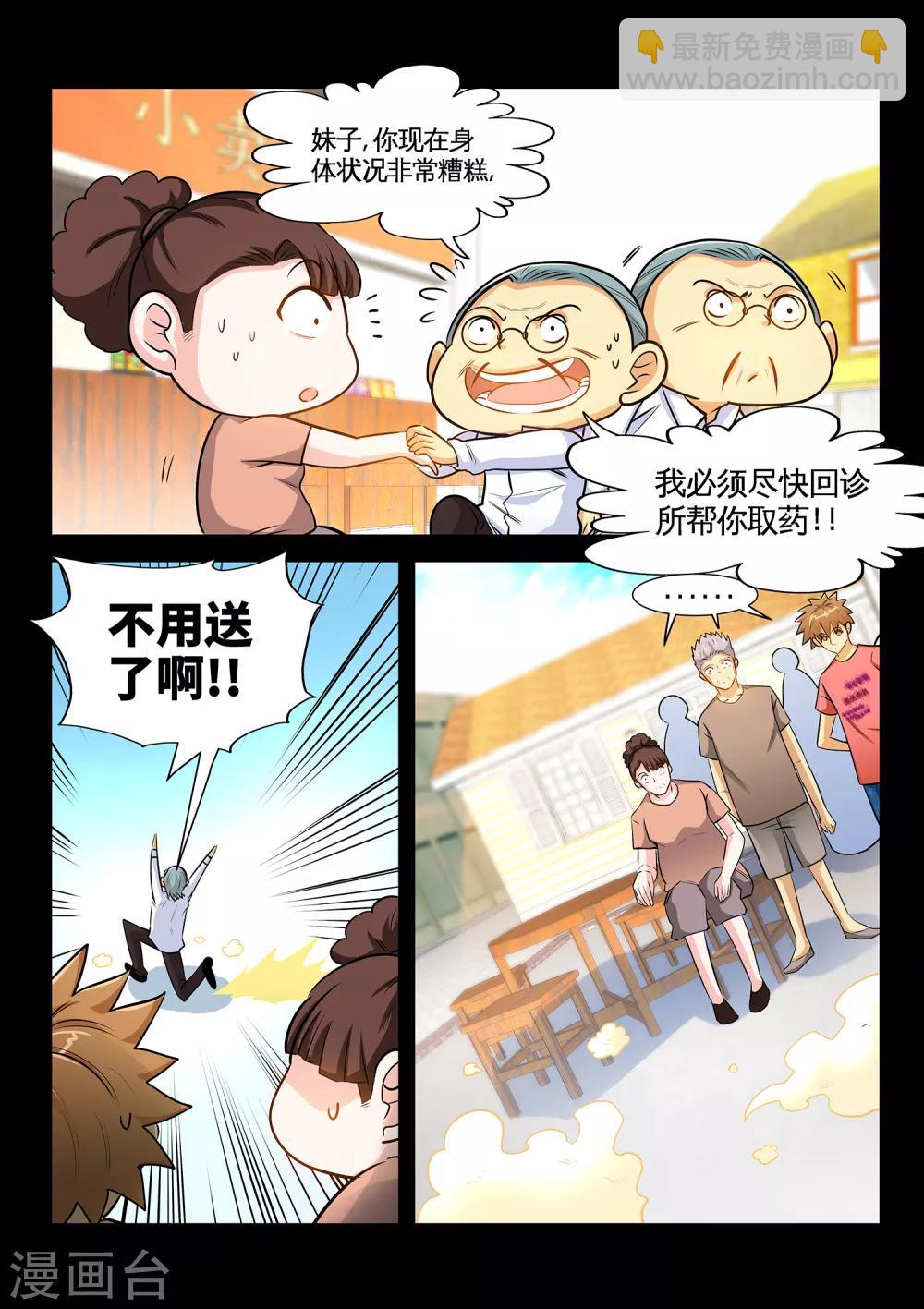 第37话1 谢礼-第73话