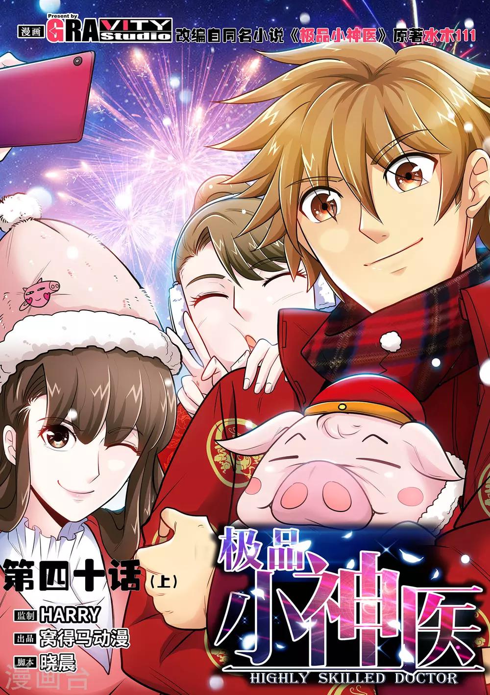 第40话1 被迫留宿-第79话