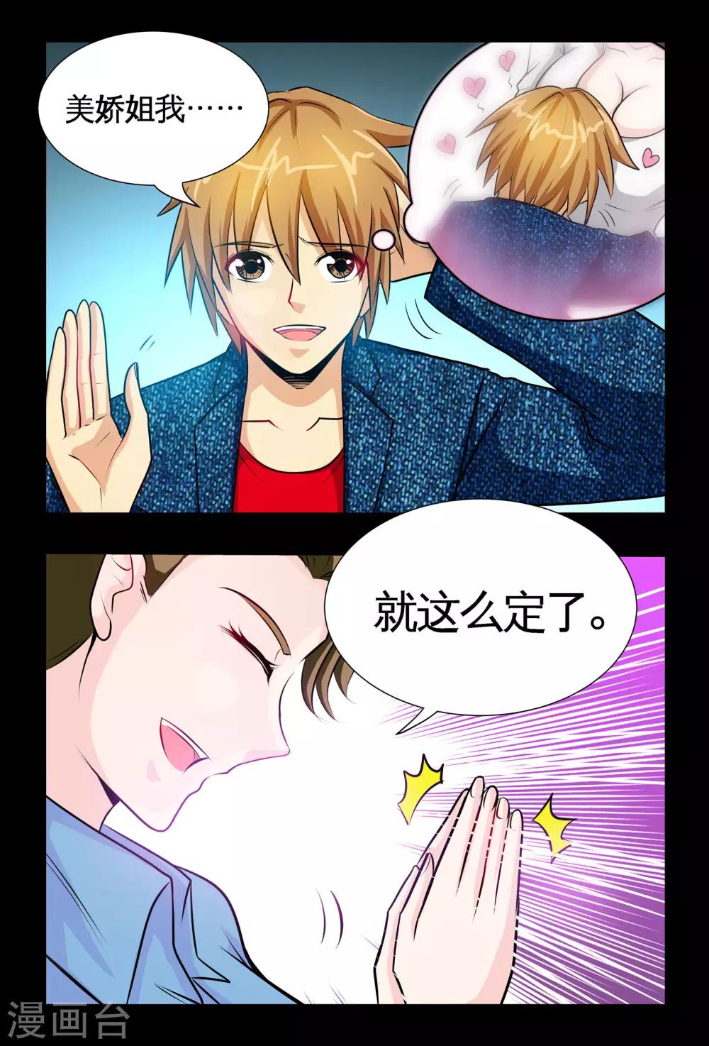 第5话1 踏上医途-第9话