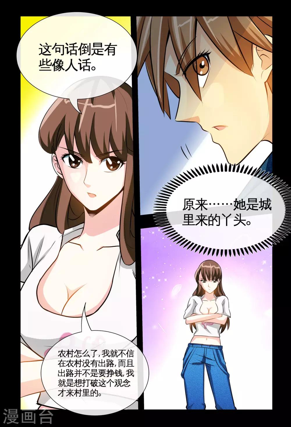 第5话1 踏上医途-第9话