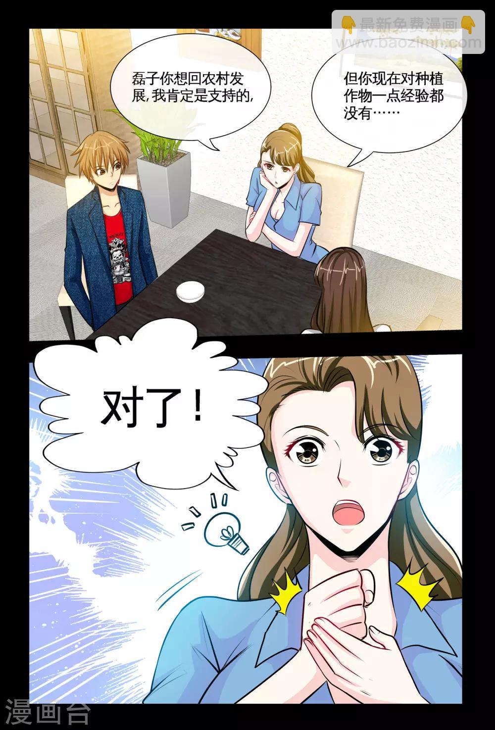 第5话1 踏上医途-第9话