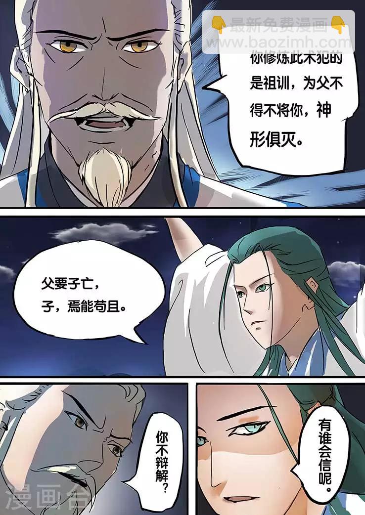 第1话-第1话