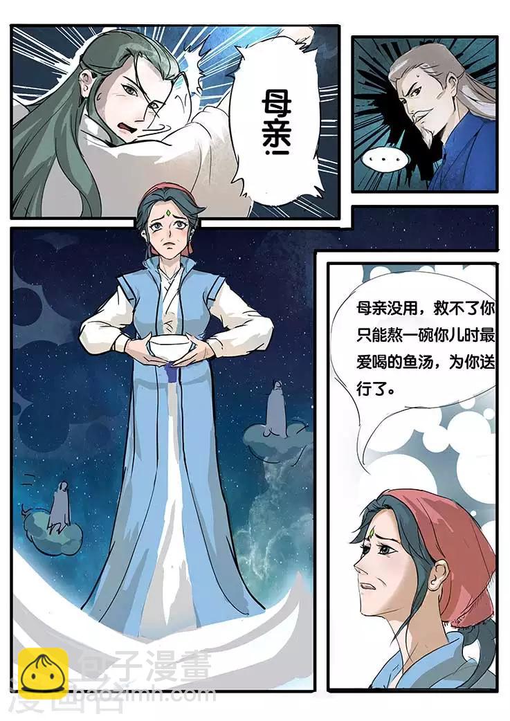 第1话-第1话