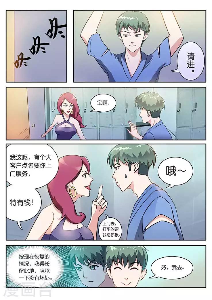 第11话-第11话