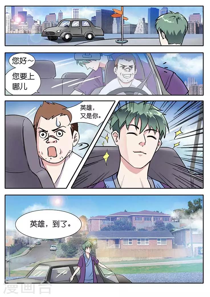 第11话-第11话