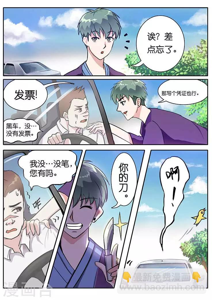 第11话-第11话