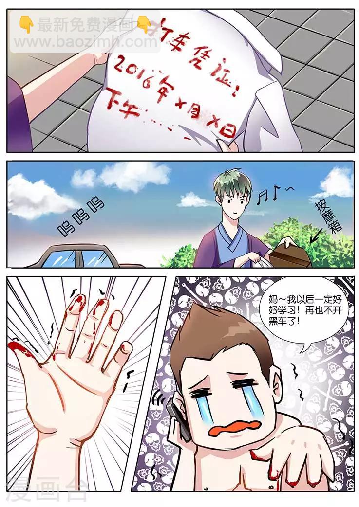 第11话-第11话