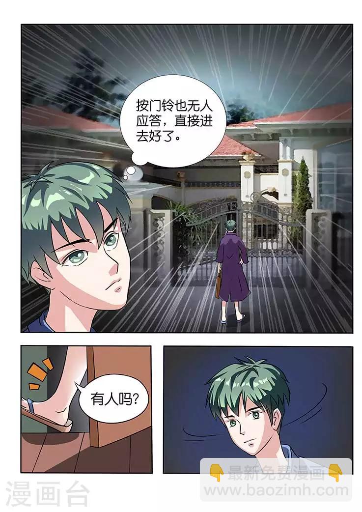 第11话-第11话