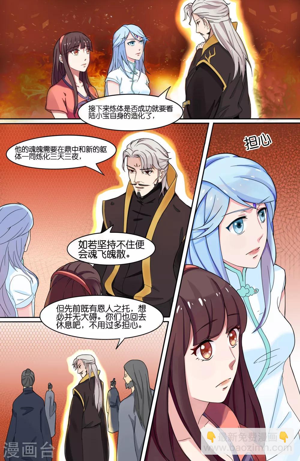 第101话-第101话