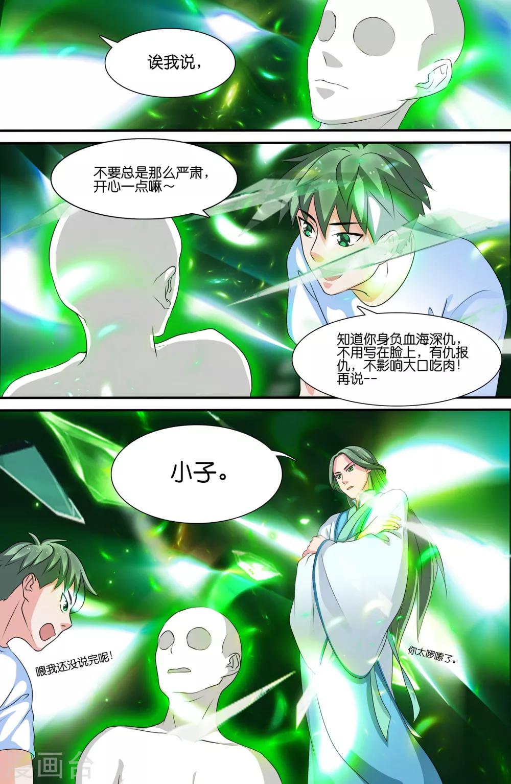 第103话-第103话