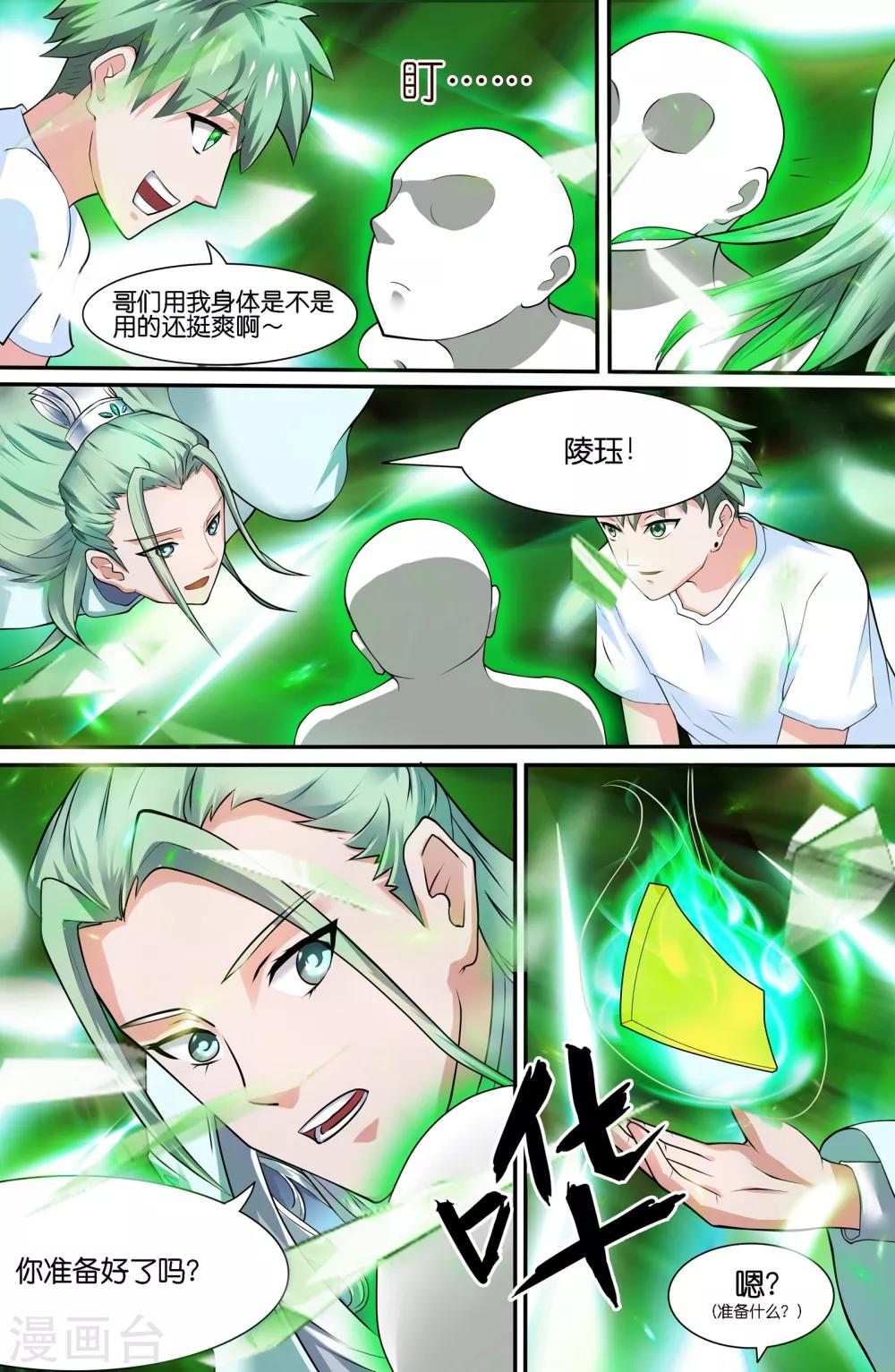 第103话-第103话