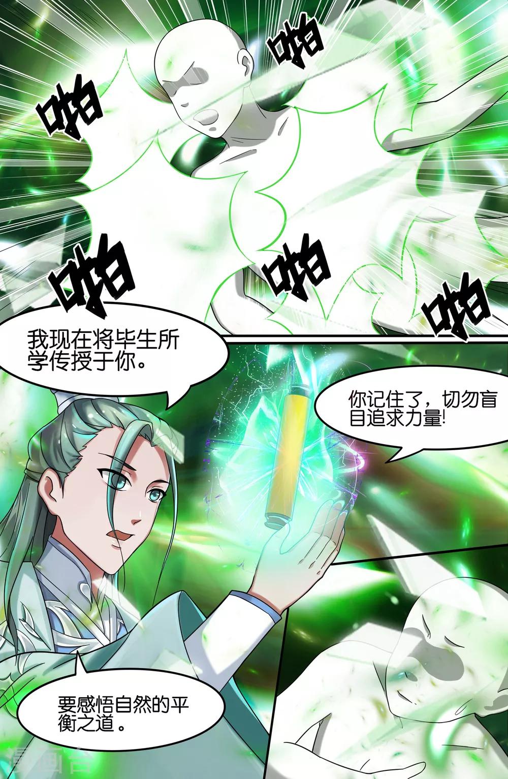 第103话-第103话
