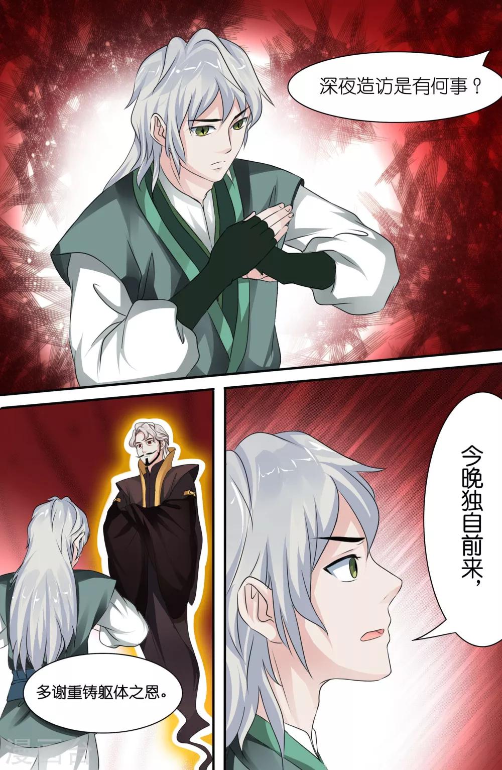 第105话-第105话