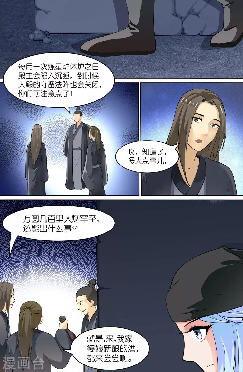 第107话-第107话