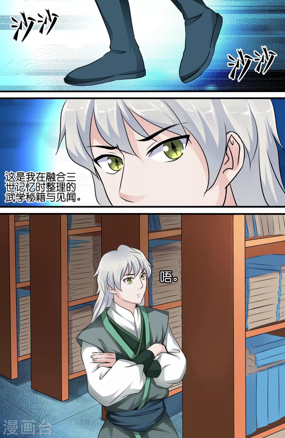 第109话-第109话