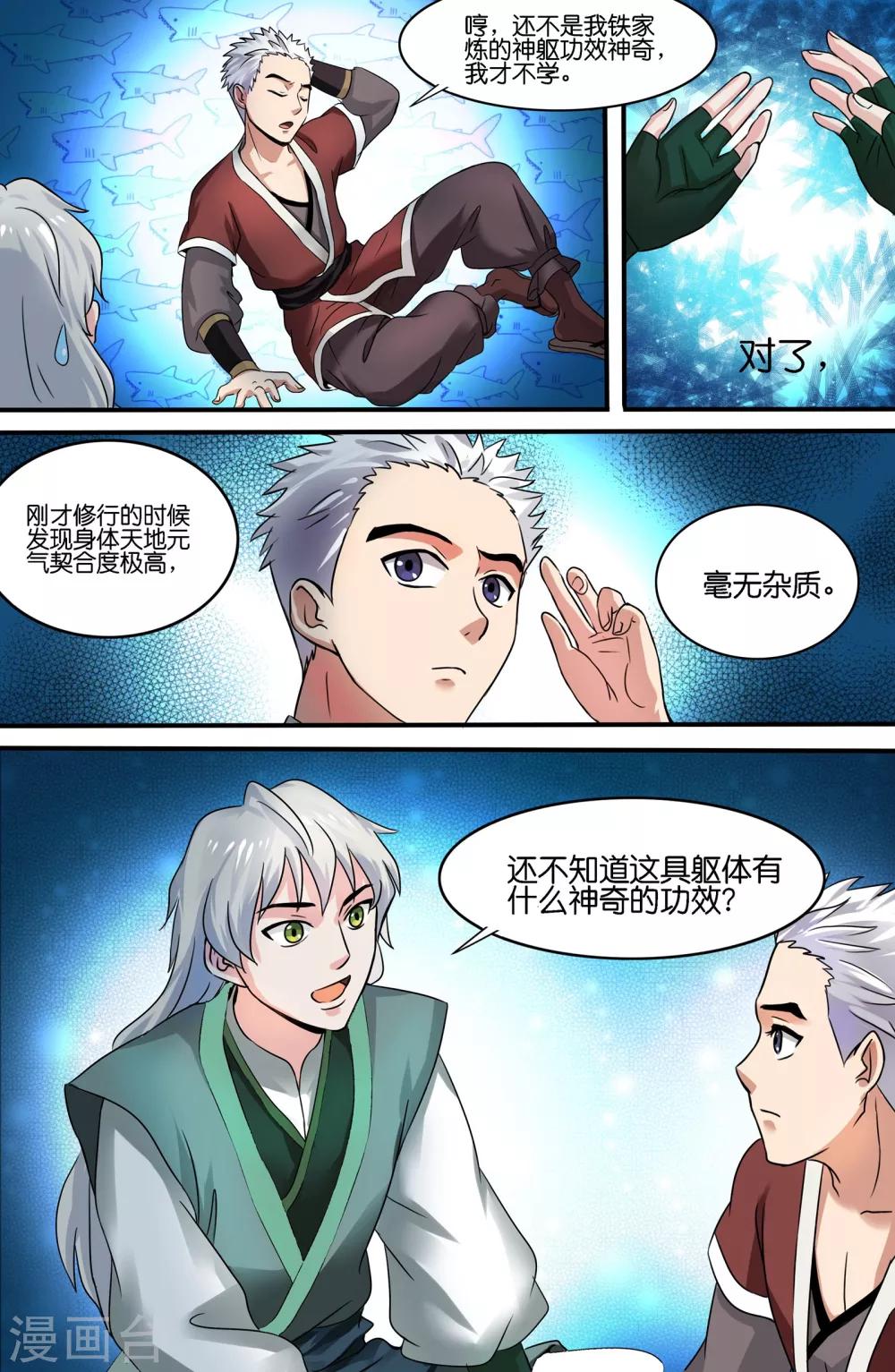 第109话-第109话