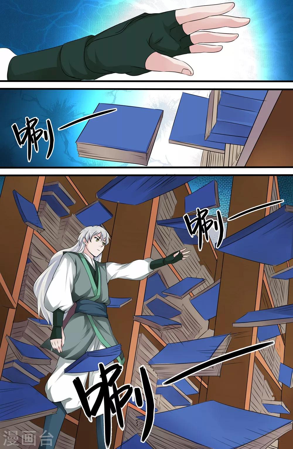 第109话-第109话