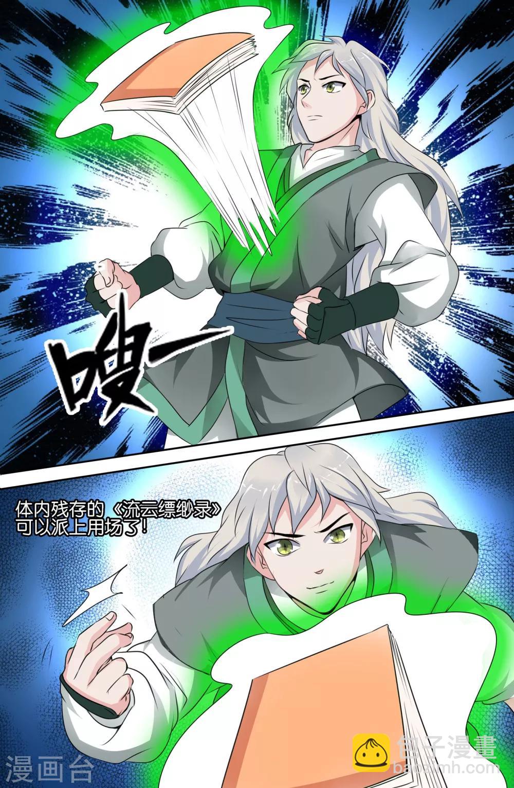 第109话-第109话