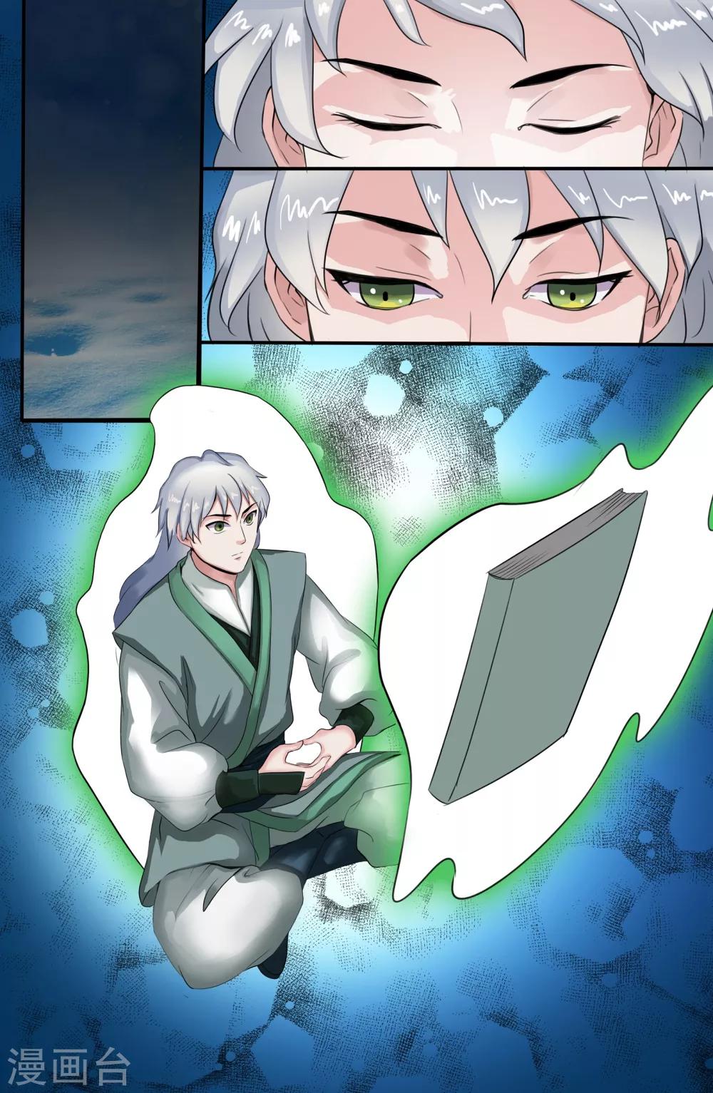 第109话-第109话