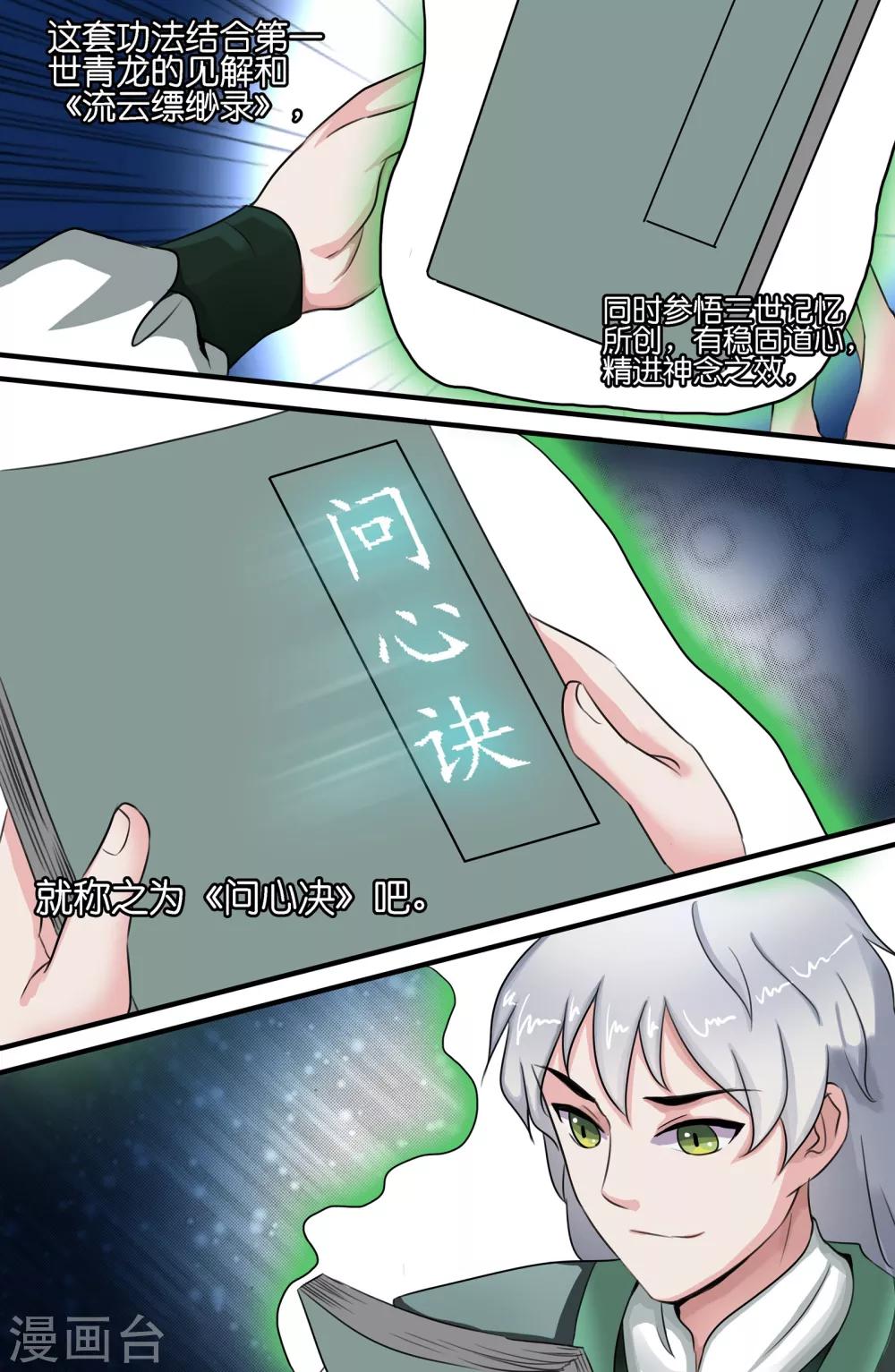 第109话-第109话