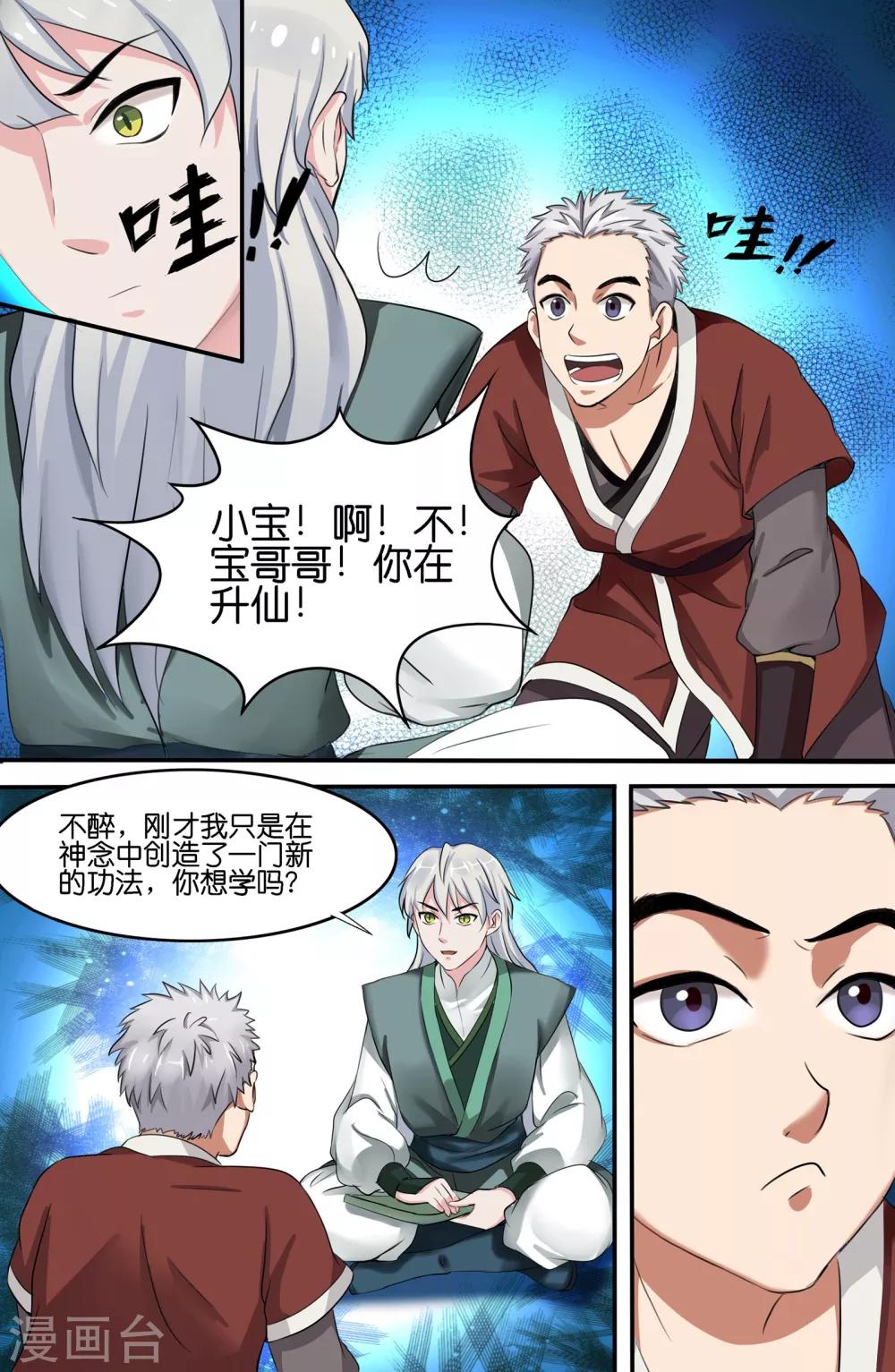 第109话-第109话
