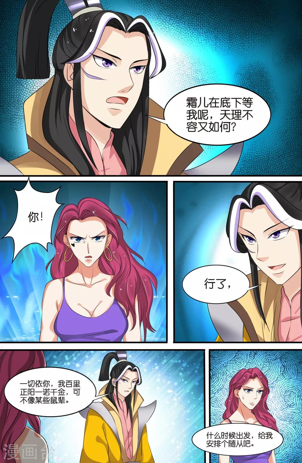 第111话-第111话