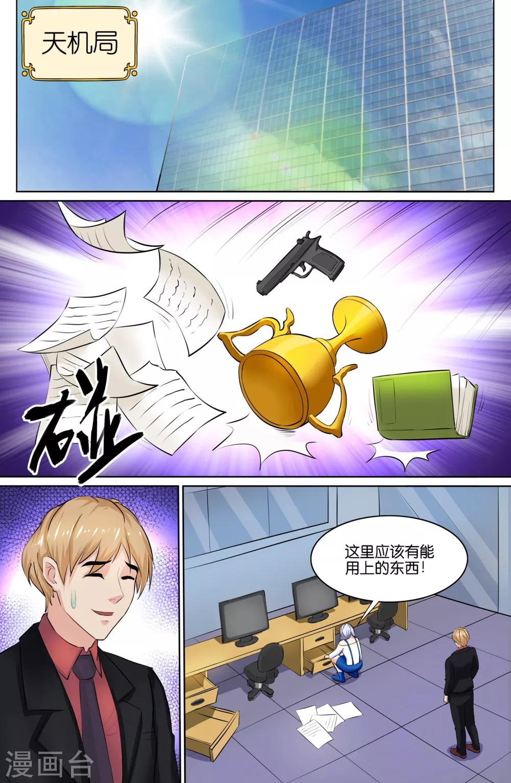 第111话-第111话