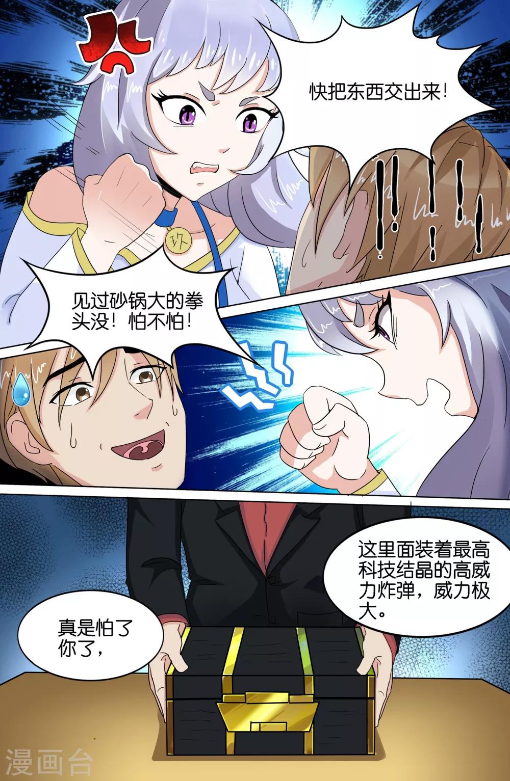 第111话-第111话