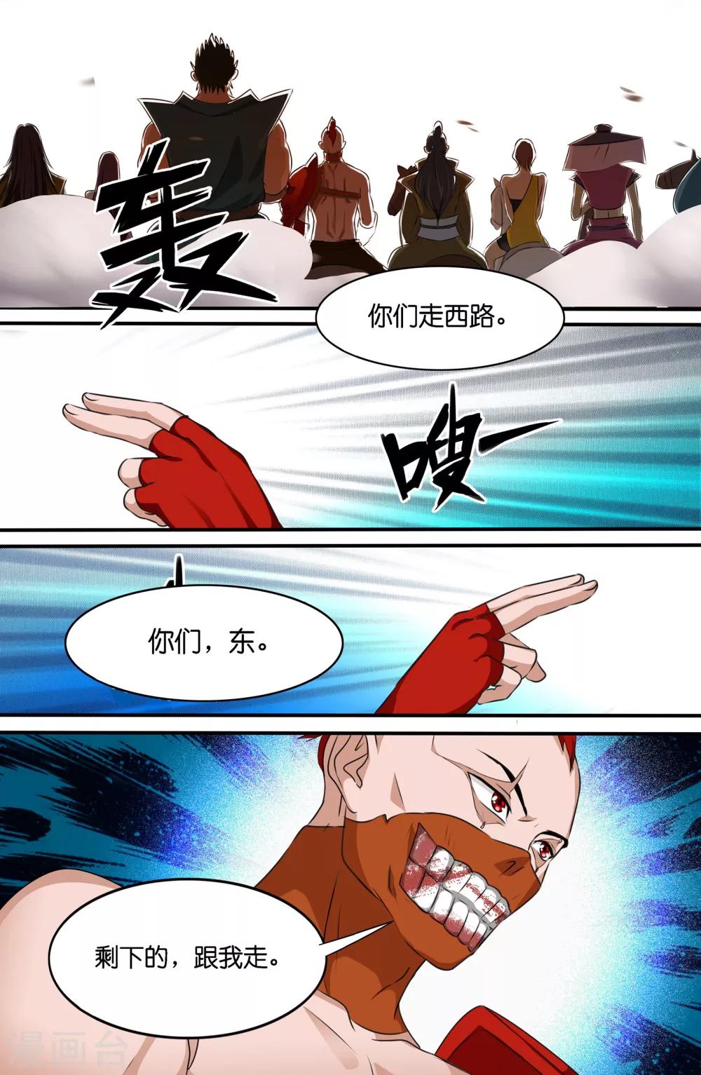 第113话-第113话
