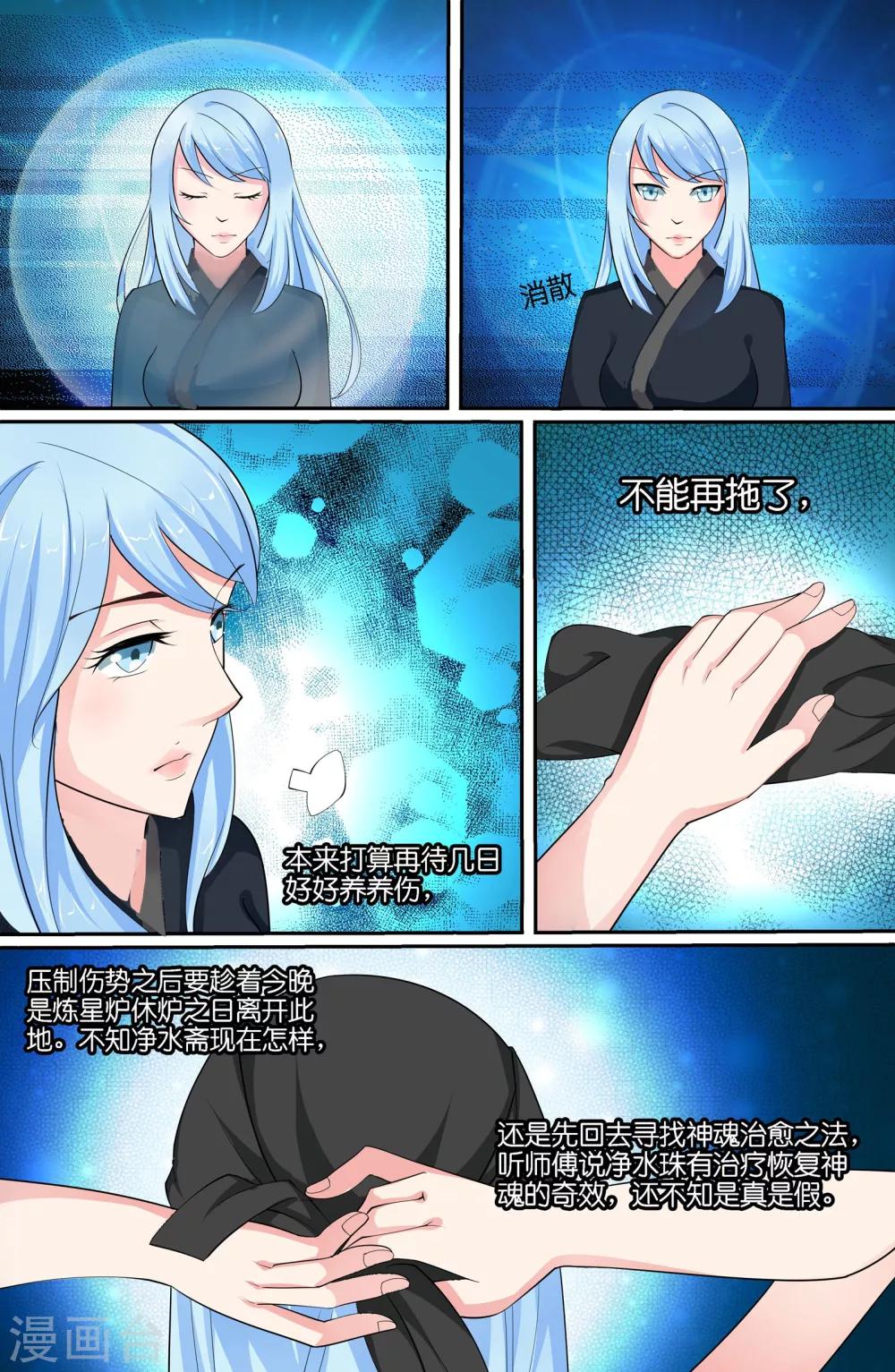 第113话-第113话