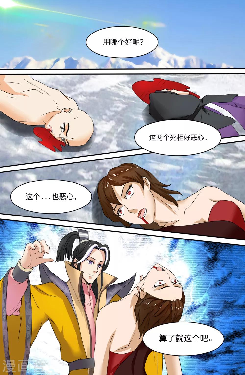 第117话-第117话