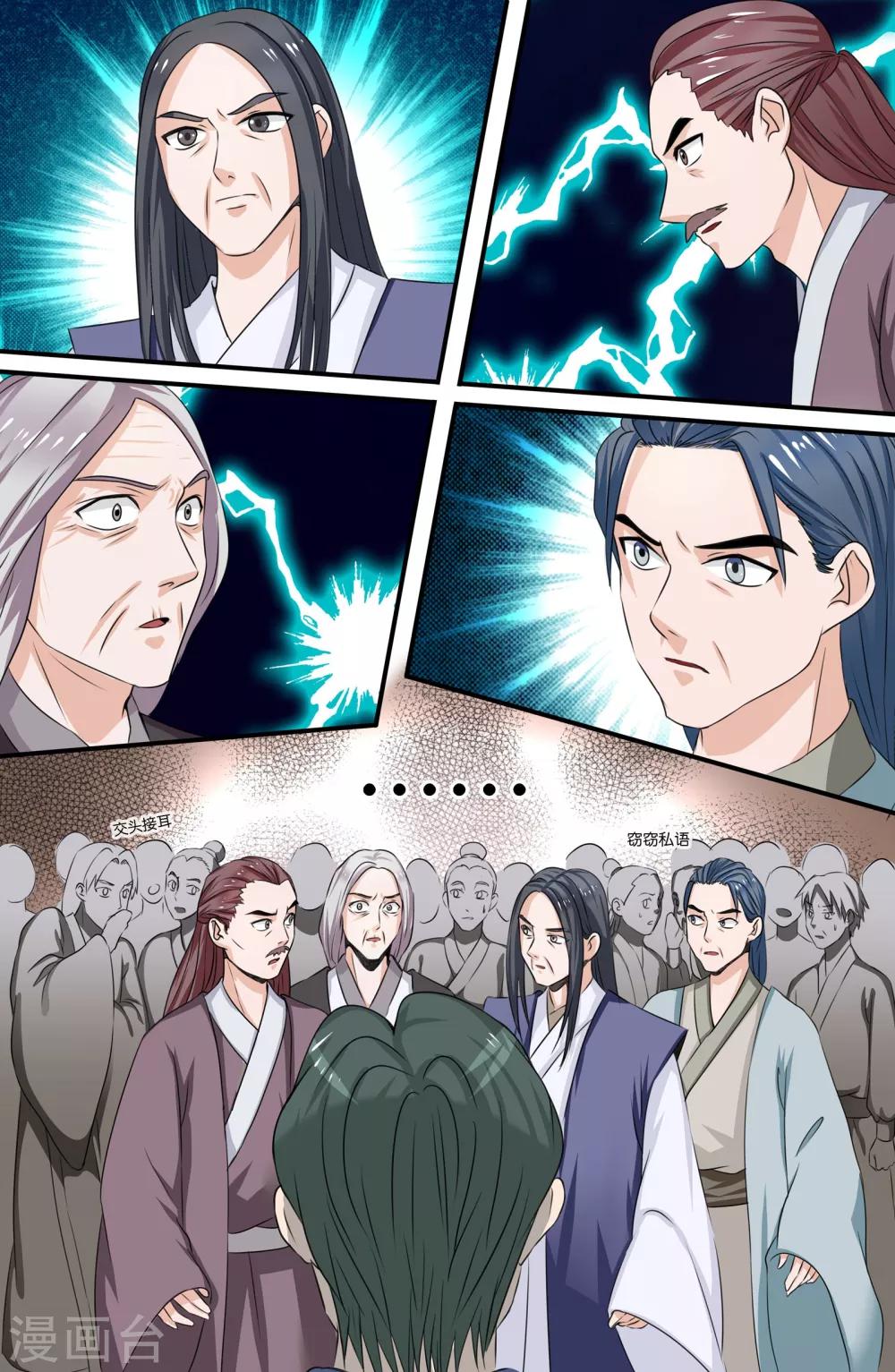 第119话-第119话
