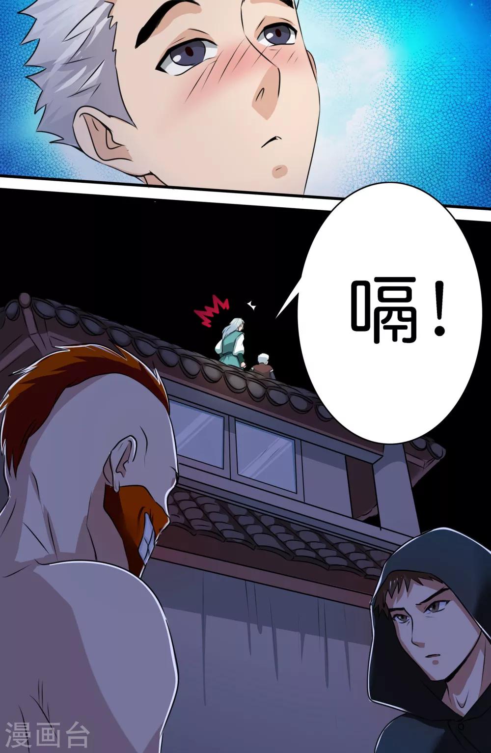 第119话-第119话