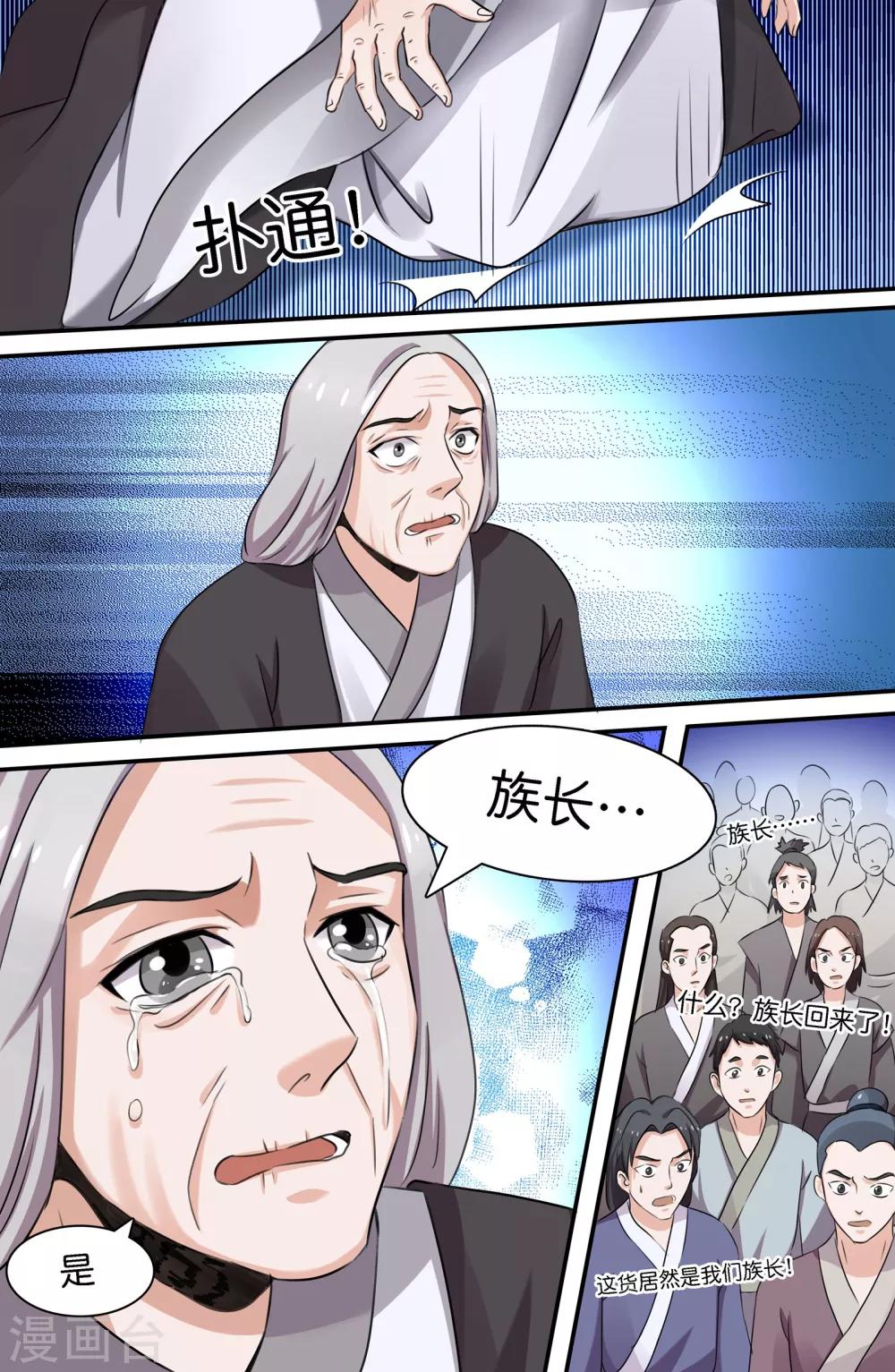 第119话-第119话
