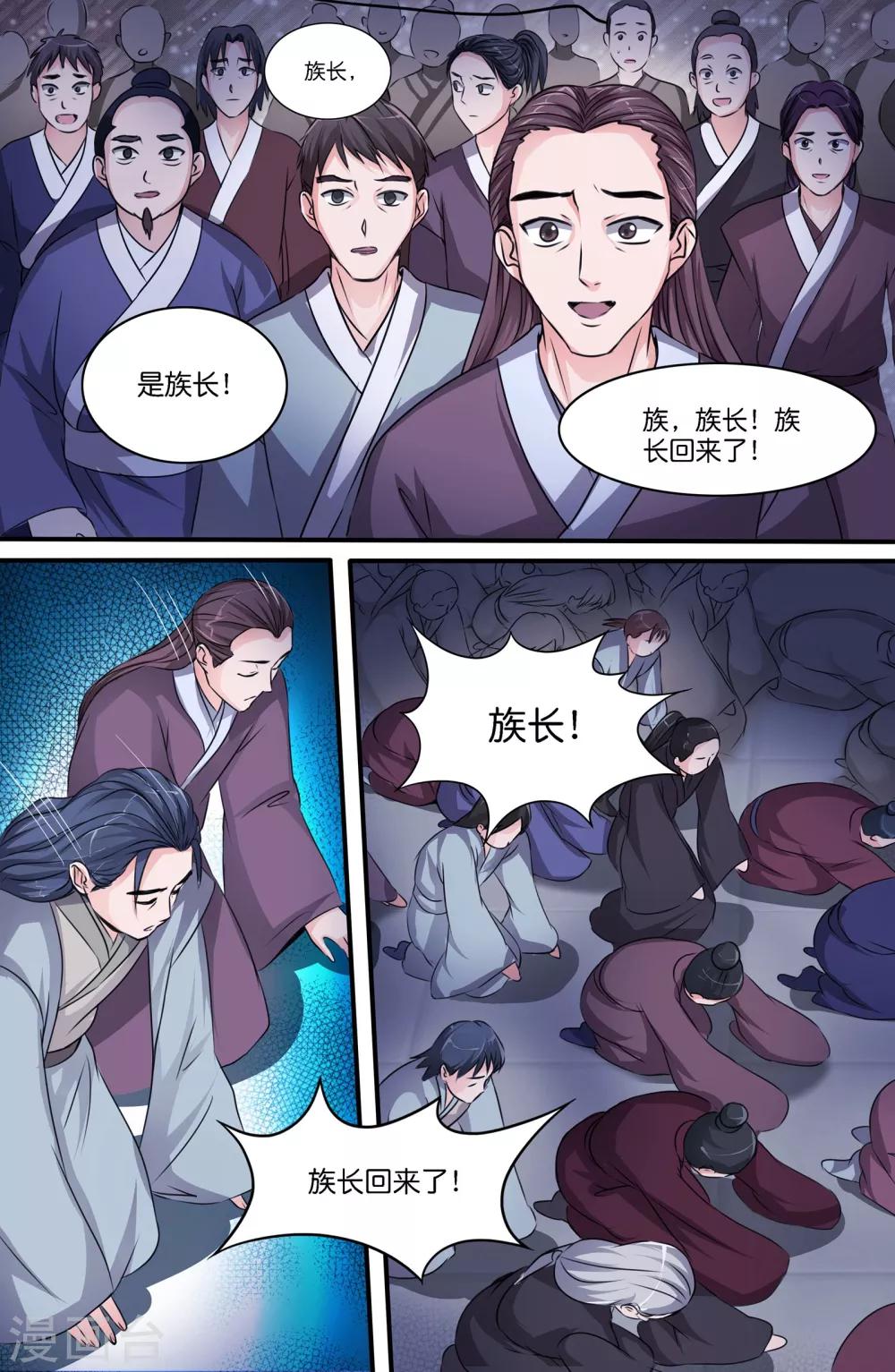 第119话-第119话