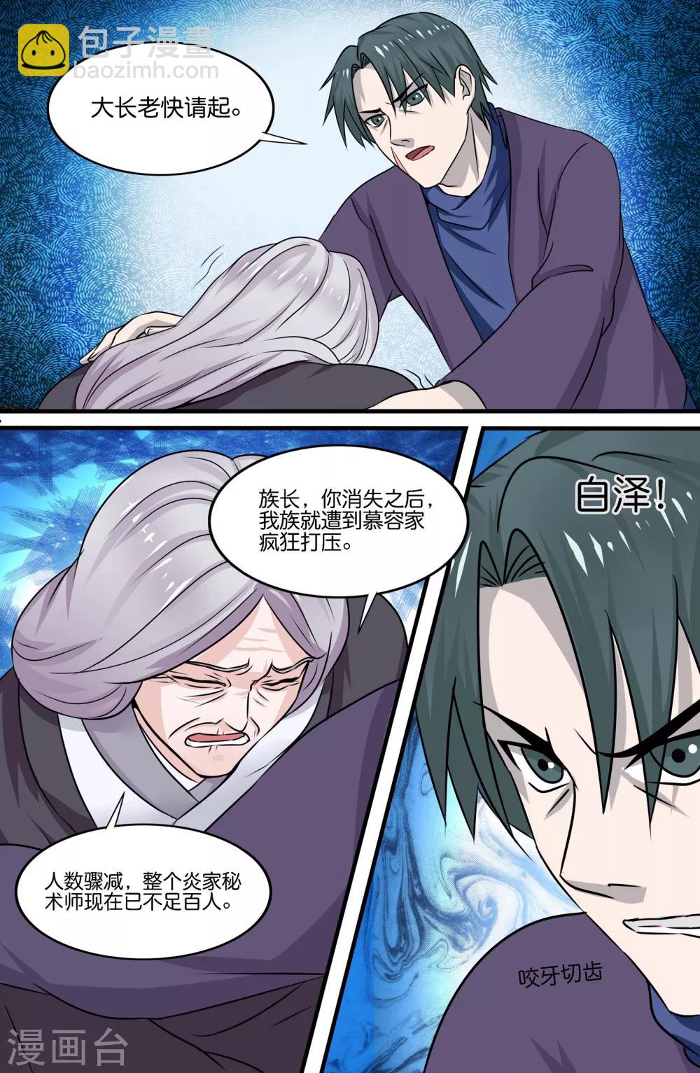 第119话-第119话