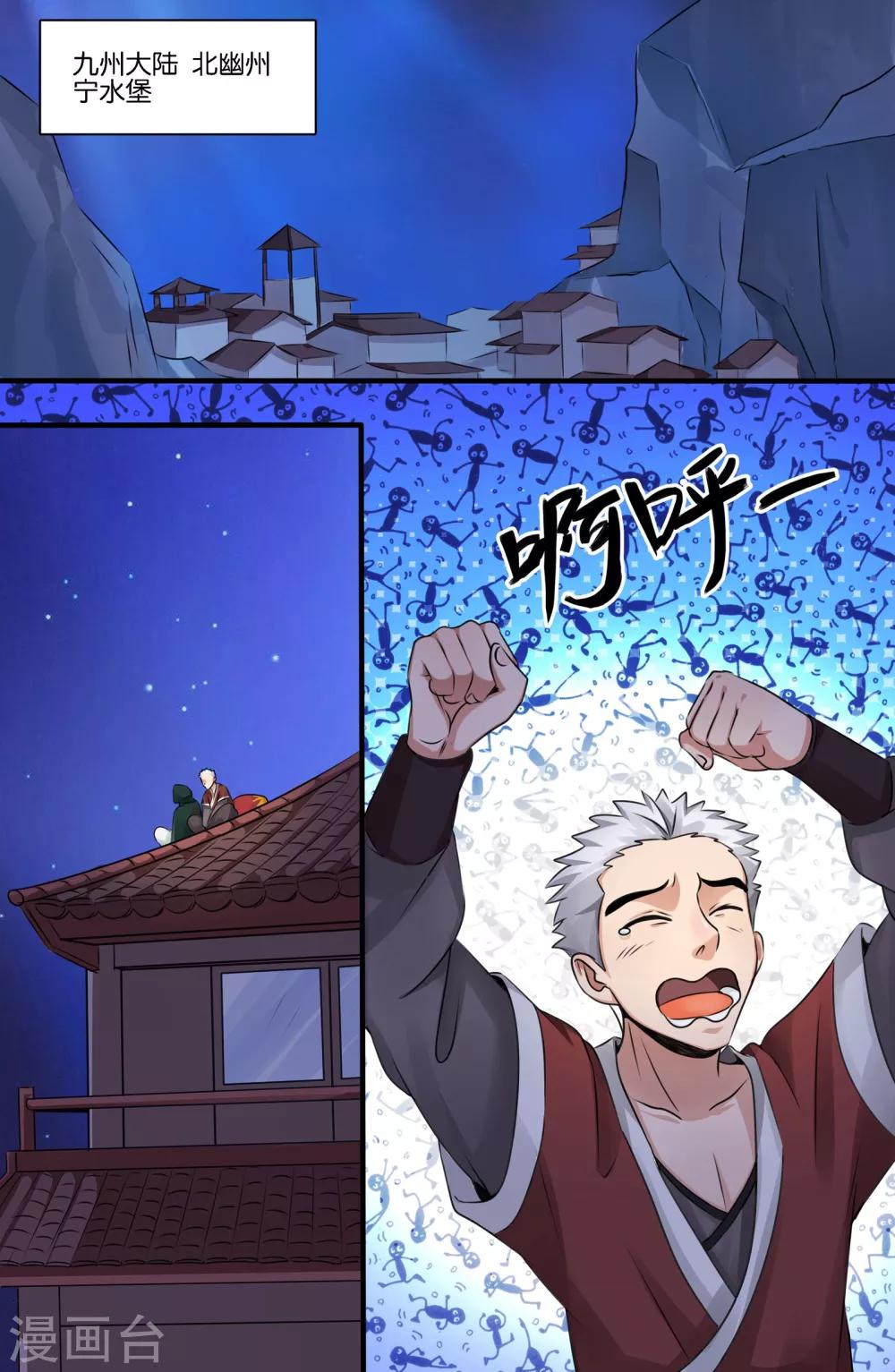 第119话-第119话