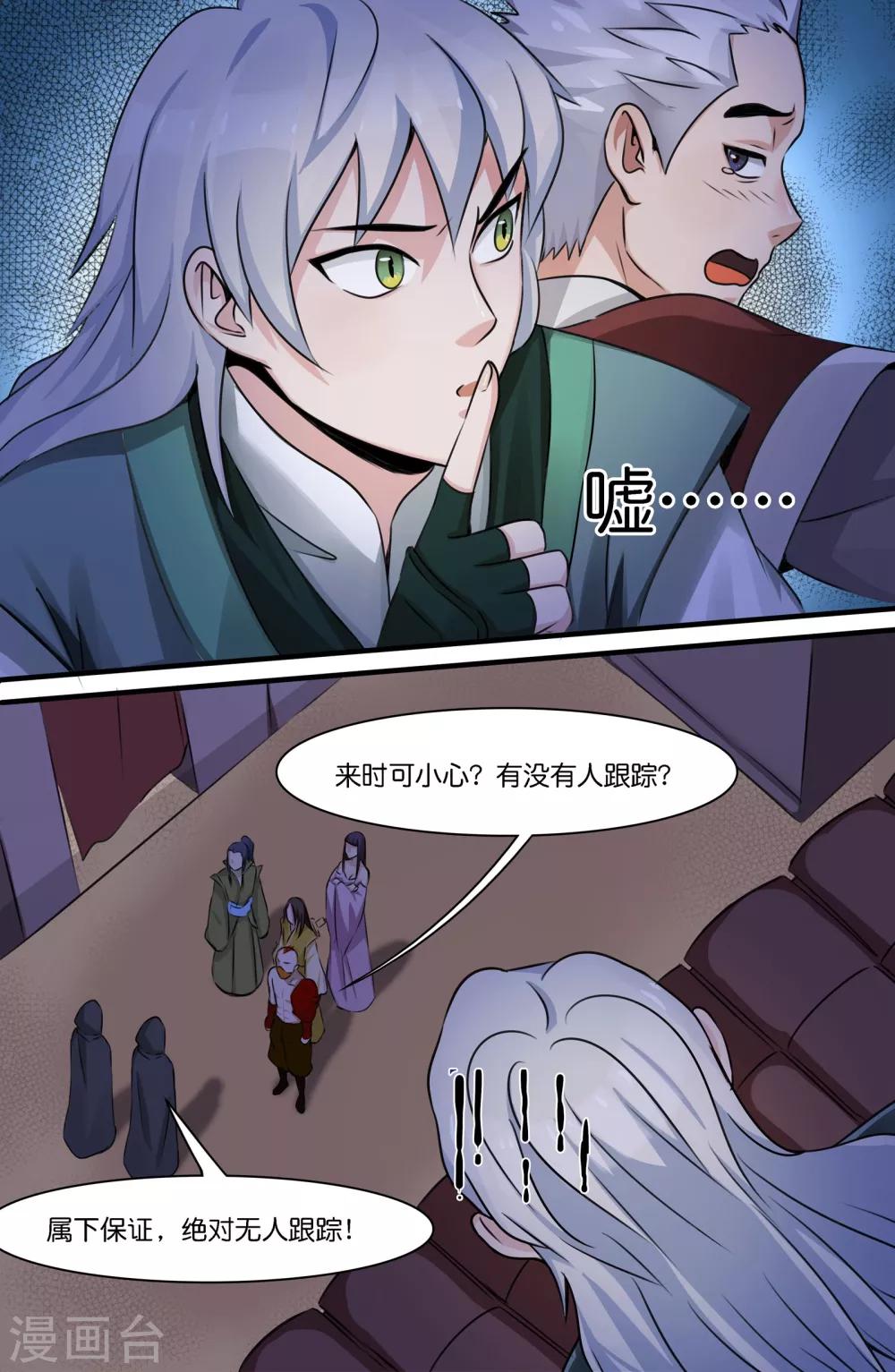 第119话-第119话