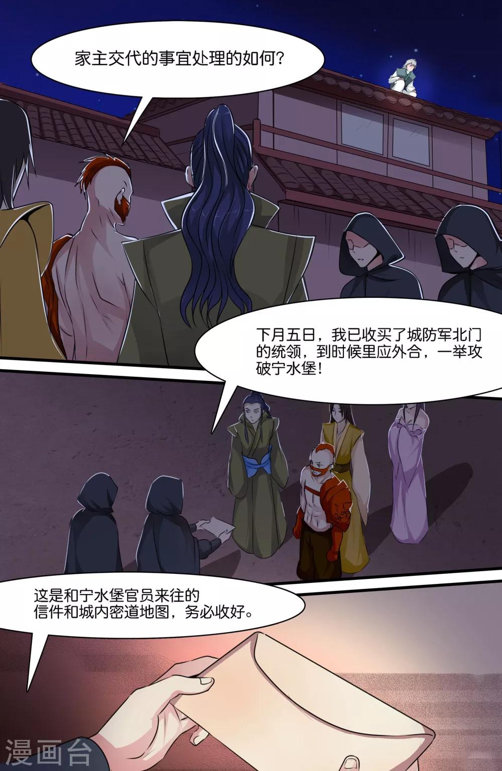 第119话-第119话