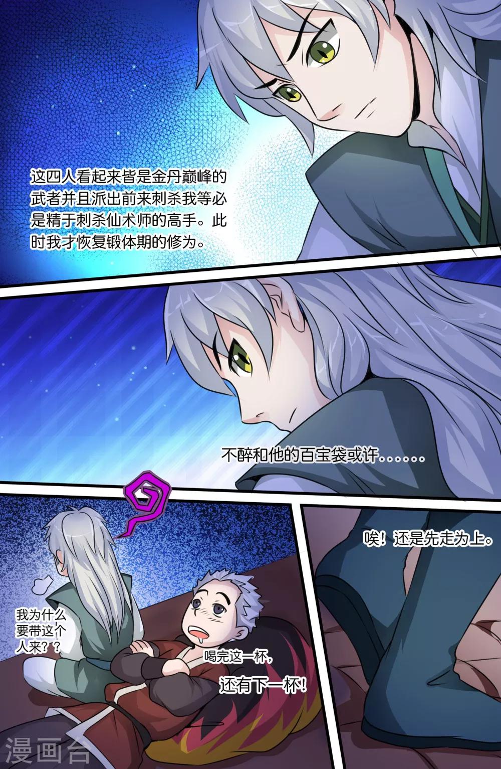 第119话-第119话