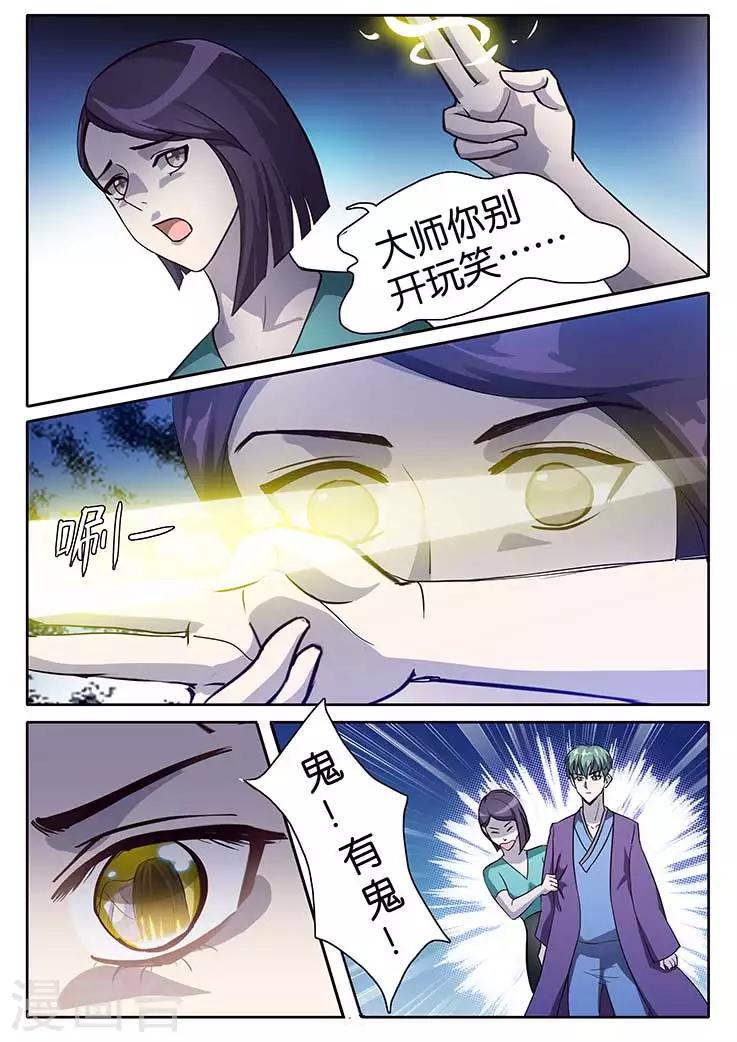 第13话-第13话