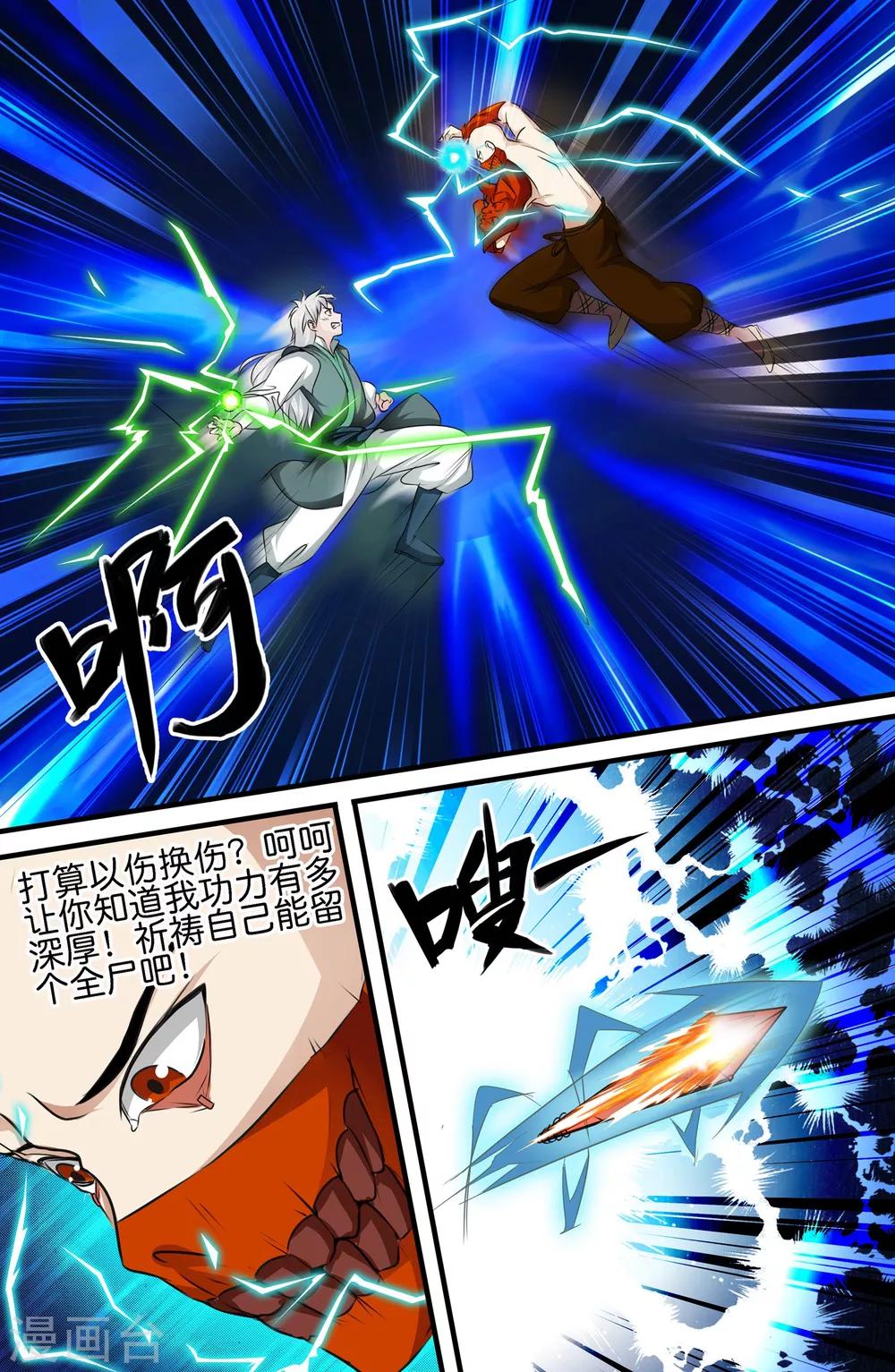 第121话-第121话