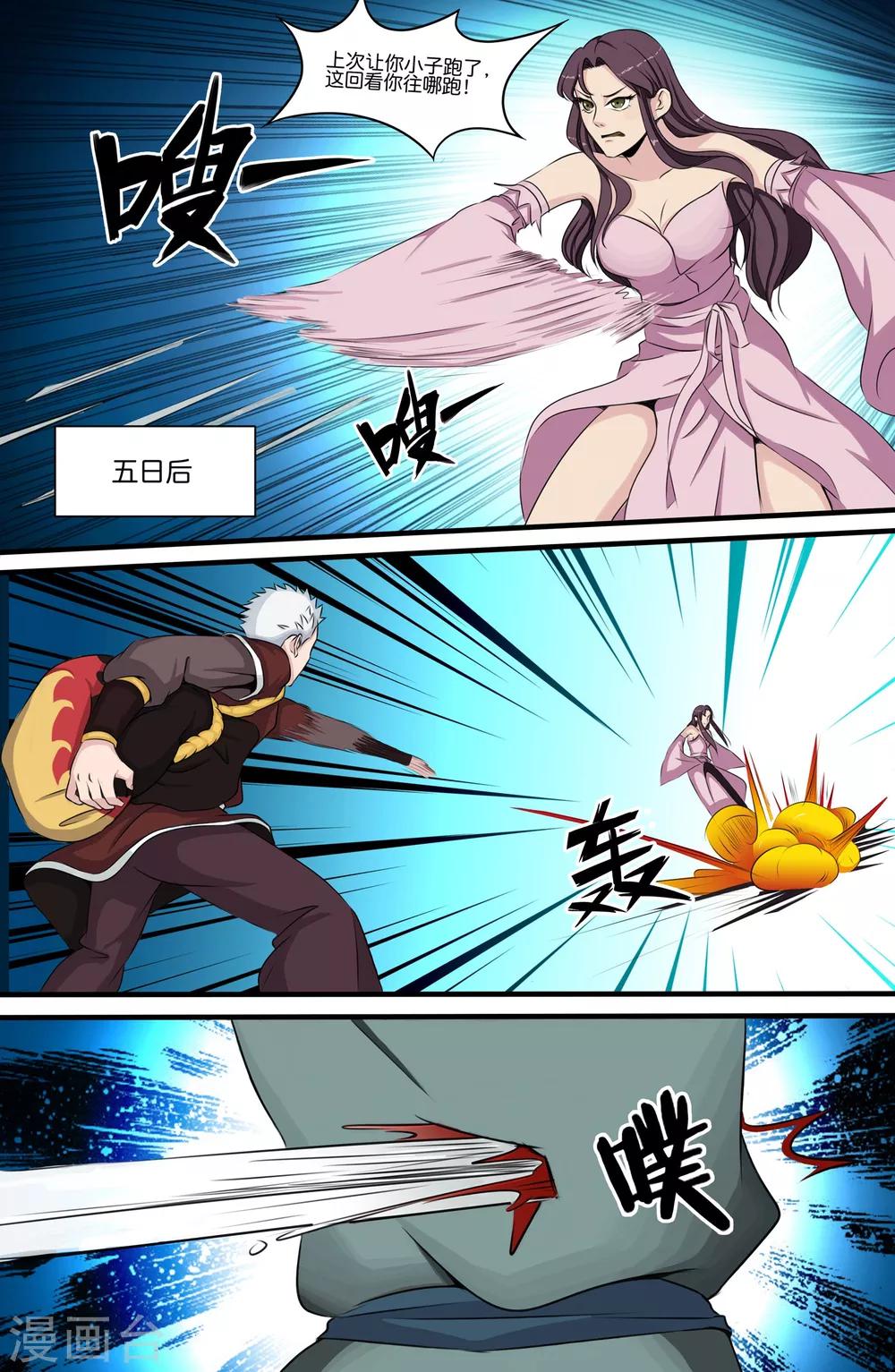 第123话-第123话