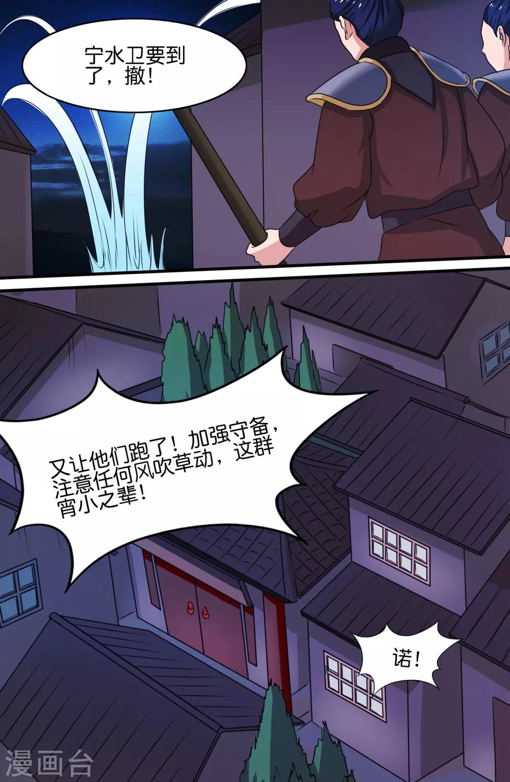 第123话-第123话