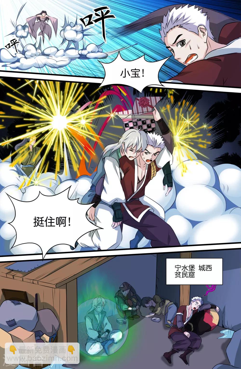 第123话-第123话