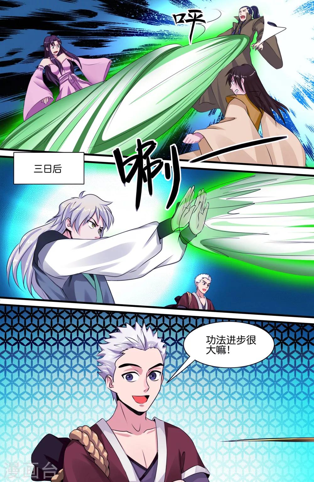 第123话-第123话