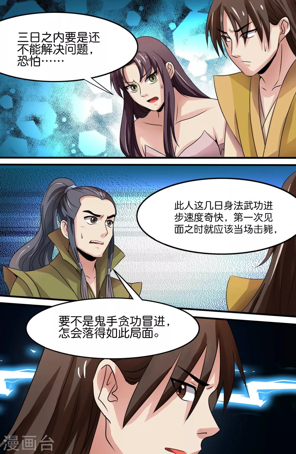 第123话-第123话