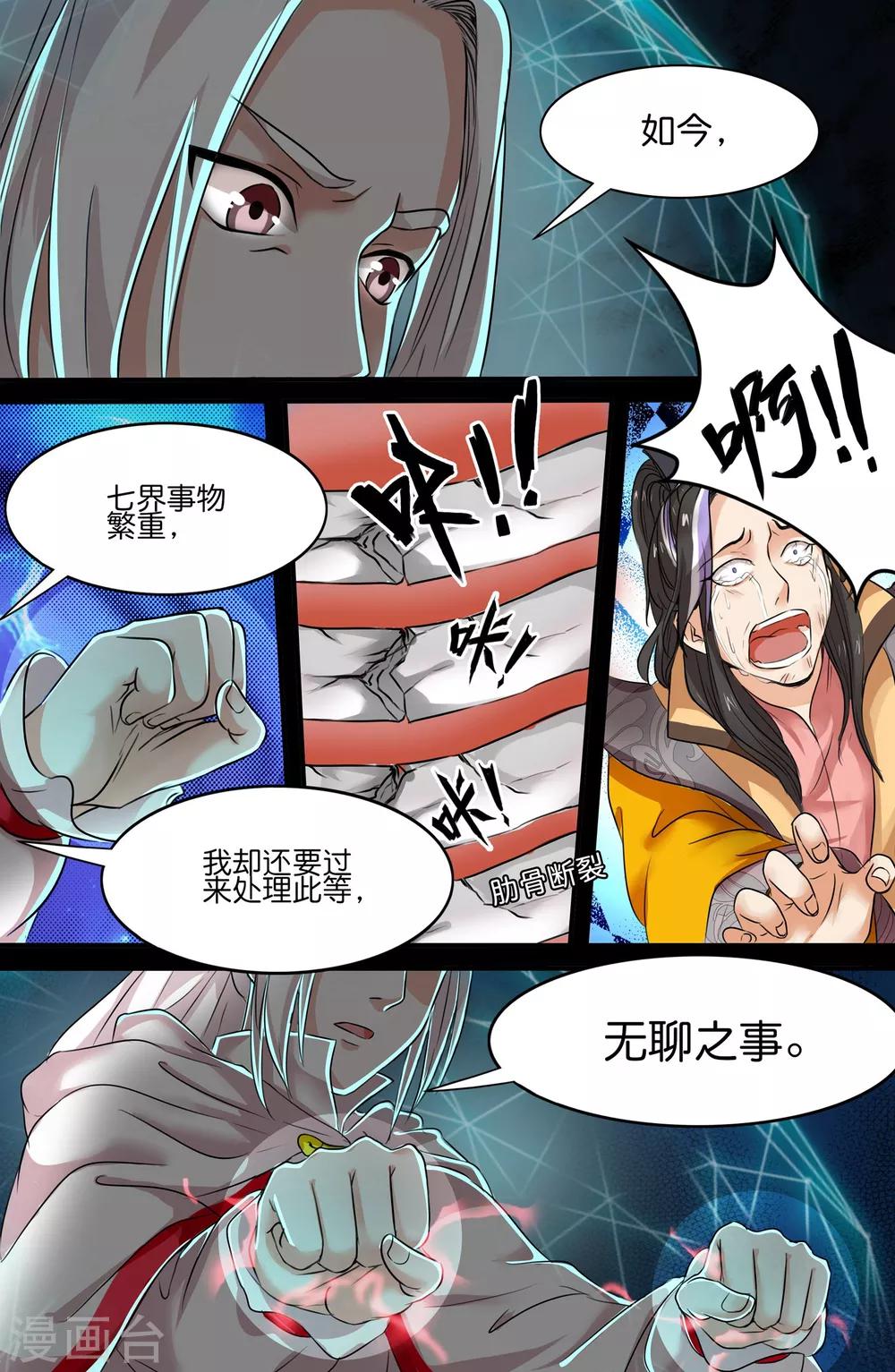 第129话-第129话
