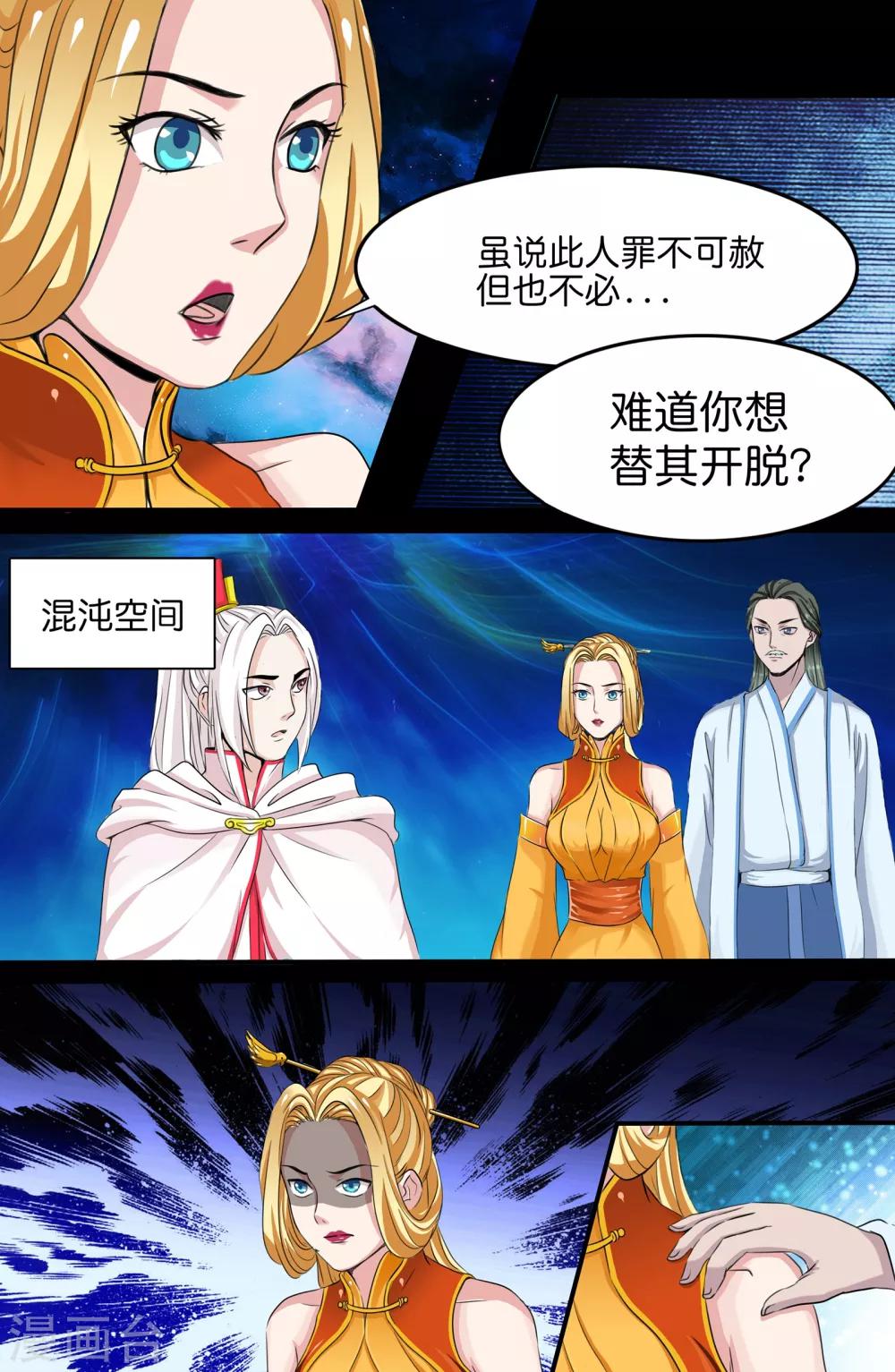 第133话-第133话