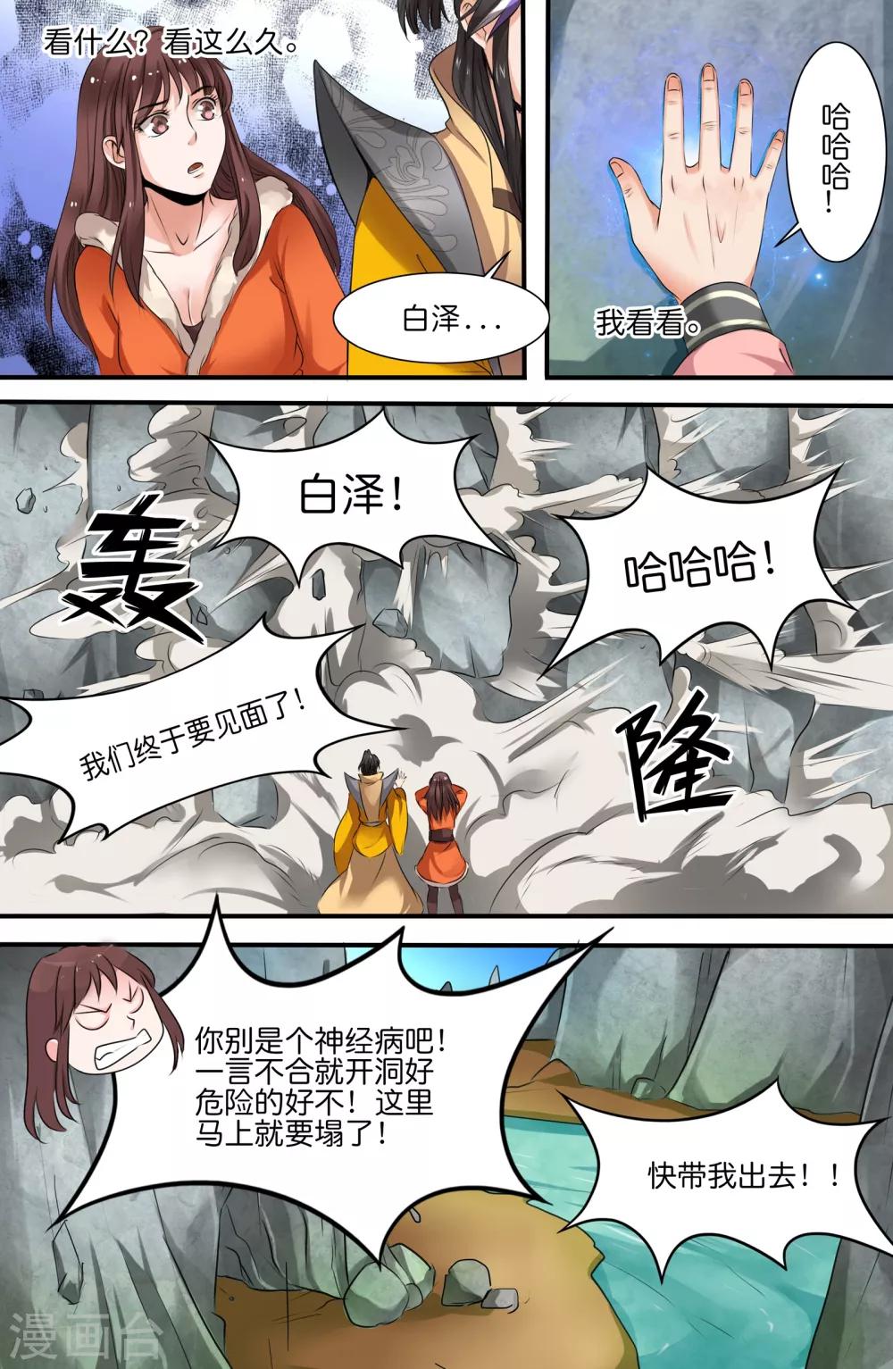 第133话-第133话